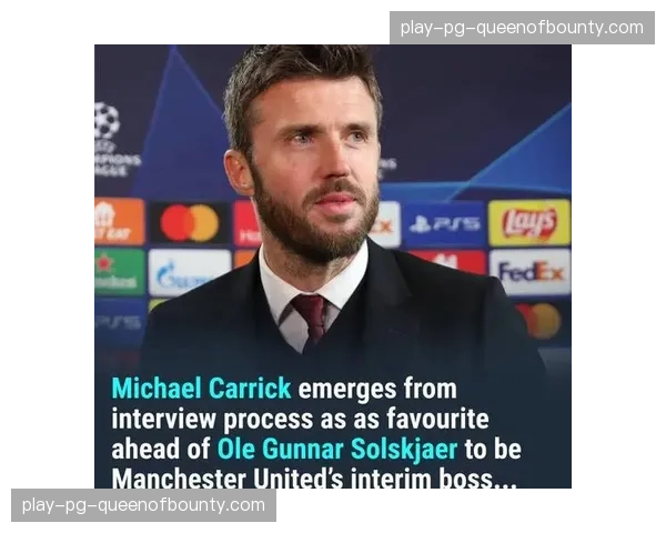 曼联临时主帅卡里克战绩出色，正式主帅人选现反转